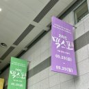 GS25 운정가온점 | [박람회] 무료 막걸리 마시고 알딸딸했던 오후, 2025 막스포