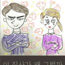 정경윤 | [로맨스 소설] 정경윤 - 김 비서가 왜 그럴까 / 전 2권