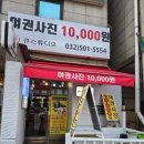 인천 부평 저렴한 여권사진 큐스튜디오 내돈내산후기