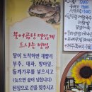 민지가마솥어탕