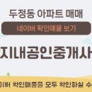 세광공인중개사사무소 이미지