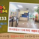 플레이 키즈 스윔 이미지