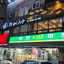 부민두배로마트 이미지