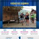 말레이시아 타만네가라 정글투어