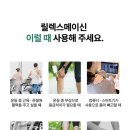 메이신릴렉스