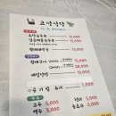고성 해물순두부 이미지