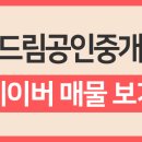 영창공인중개사사무소 이미지