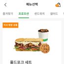 써브웨이천안 이미지