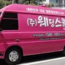 웨딩스쿨 결혼 이미지