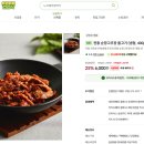 순창 | 전통 순창고추장 불고기 후기 (오아시스마켓 친구추천 paple21)