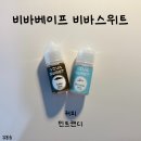 비바커피 | 비바베이프 비바스위트 무니코틴 입호흡액상 커피 / 민트캔디 시연 후기