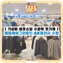 테팔브라운 AK플라자 수원점 | 가성비 봄옷쇼핑 수원역 옷가게 엠플레이그라운드 AK플라자 수원