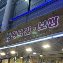 거창왕족발 이미지