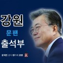 7월 스무 사흘 일요일 강원출석부 이미지