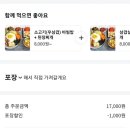 눌림이네 꼬기왕 비빔밥 이미지