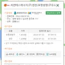 씨앤에스에너지(주)영천(포항방향)주유소 이미지