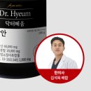 건강혜움