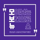 창원시창원보건소북면보건지소 | [모보뉴] 의사 없는 보건지소 17%, 지역의료 체계 개편 필요