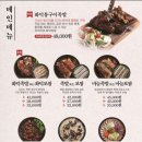 족발신선생청주주성점 이미지