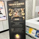 송종헌 - 해운대구 | 갓 오브 뮤지션 첫 번째 오프라인 이벤트 후기!