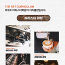 홈바리스타&카페메뉴 이미지