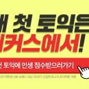 (주)해커스