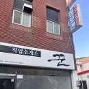 일꾼 직업소개소 이미지