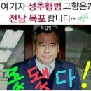 역적김재규의딸이 박원순 이를교육시키고있다 이미지