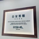 은어송로 | 대전 동구 맛집 삼동소바 후기