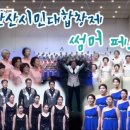 시민대합창제 summer festival 네이버블로그