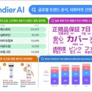 트렌디어
