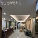 삼송경희한의원 | 고양시 덕양구 한의원 삼송경희한의원 위치 오는길 후기