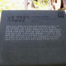 백두26기 제 48회차 성삼재~작은고리봉~묘봉치~만복대~정령치~고리봉~고기리~노치마을 종주STORY- 01, 이미지