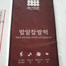 떡소리떡집