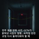 전주호텔 티스토리