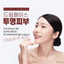 드림페이스의원 이미지
