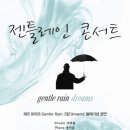 트리오 젠틀레인 3집 발매기념 콘서트 &#34;Dreams&#34; - [10.16 백암아트홀] 이미지