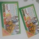 또래오래치킨 장학후평점 이미지