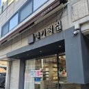 블루리본받은 망원 경기떡집 후기