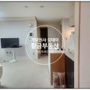 한진부동산중개사무소 이미지