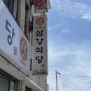 삼강약국 | [제주] 내돈내먹 삼강오리 중문점과 본점 모두 방문해보고 비교후기