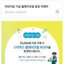 [나의 일상] 스타벅스 MD 구경 겸 25,000원 구매 후 플레이 모빌 겟챠 💖