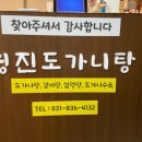 청진도가니탕 이미지