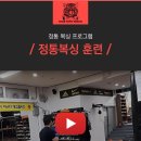 타이거 복싱 체육관 이미지