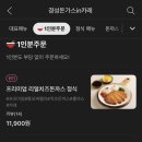 경성돈까스in카레 이미지