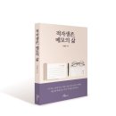 이건희자동차정비 | [신간 안내] 적자생존, 메모의 삶