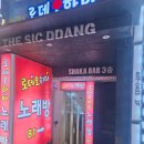 로데오하마 이미지