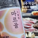 농업회사법인한영주식회사 | 청주 막걸리: 농업회사법인 화락 복숭아 막걸리!