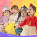 아기사랑 | 아기한복 후기: 사랑스러운 여아 남아 스타일 설 준비