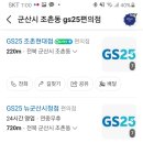 지에스(GS)25조촌현대점 네이버블로그